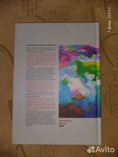 Эпитемизм. Николай Грицанчук