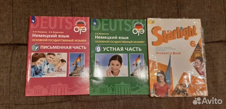 Учебники и книги для чтения (нем. и англ. языки)