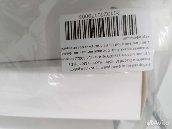 Запчасти для робот пылесос xiaomi mi robot vacuum