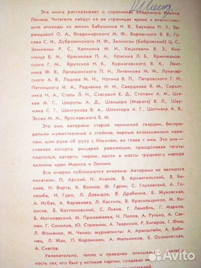 Ленин, репрессии-оттепель-застой