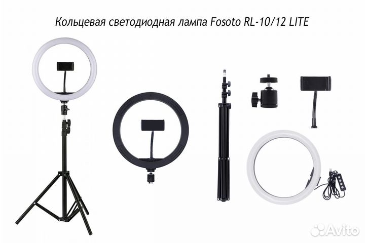 Кольцевая лампа 26 см и штатив