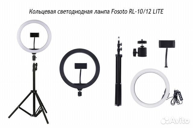 Кольцевая лампа 26 см и штатив