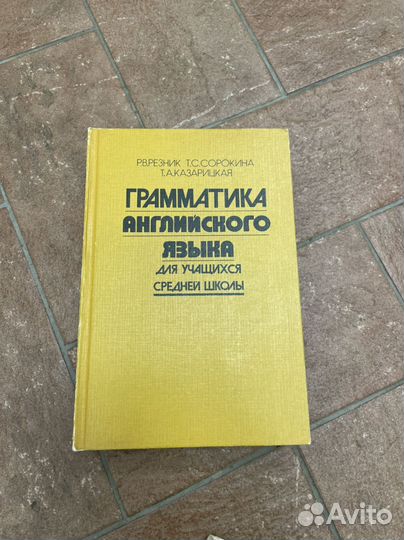 Учебники СССР