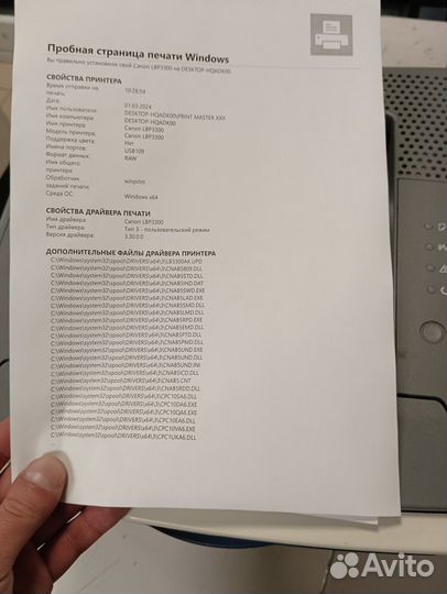 Лазерный принтер Canon LBP3300 Двусторонний
