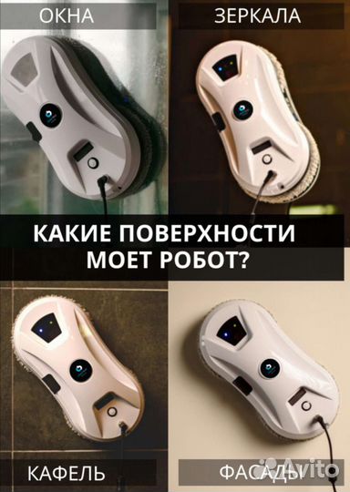 Аренда робот мойщик окон