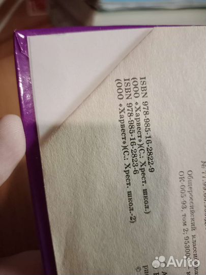 Руслан и Людмила. А.С. Пушкин