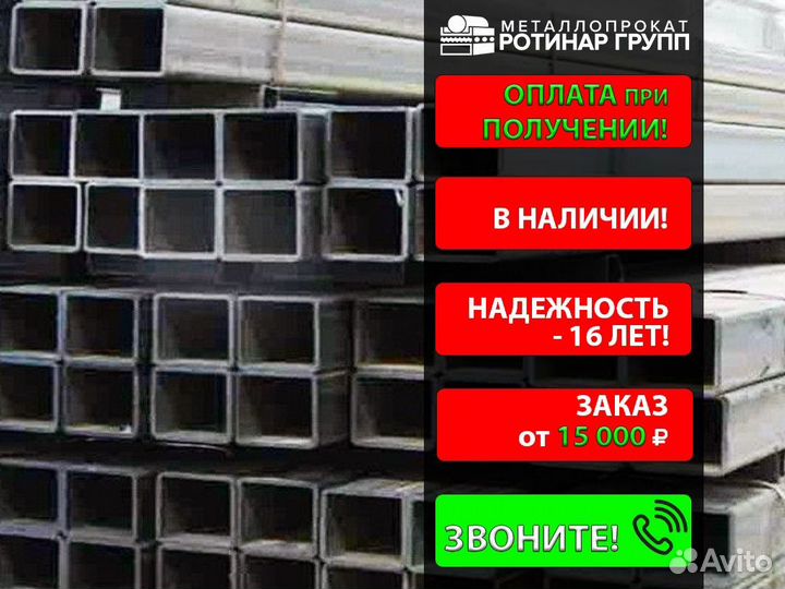 Труба профильная 200х160х8