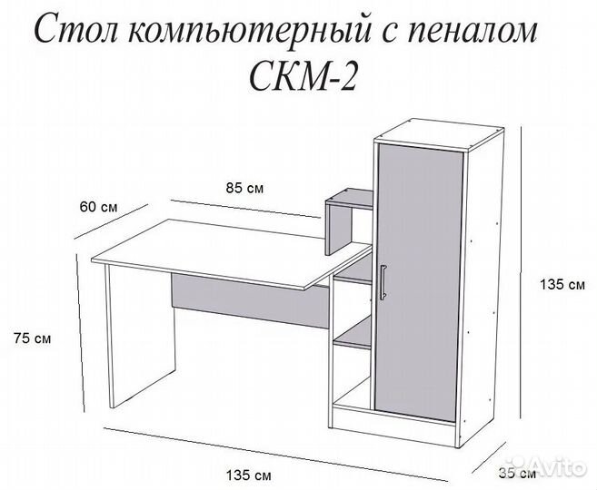 Компьютерный стол со шкафом скм-2 белый/дуб крафт