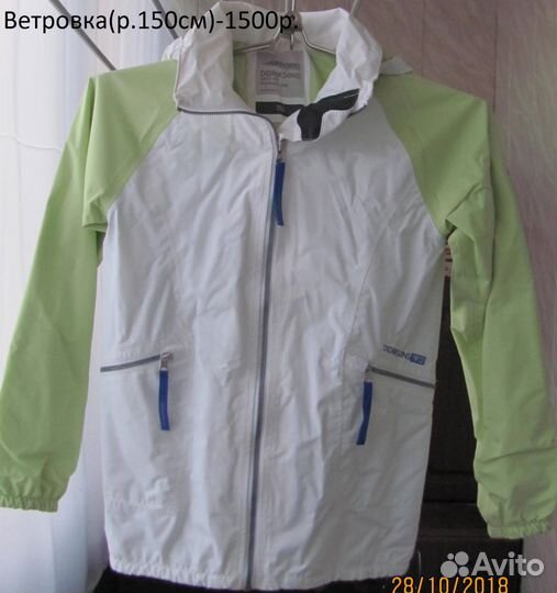 Продам куртки,обувь для девочки,рост 125-155 см