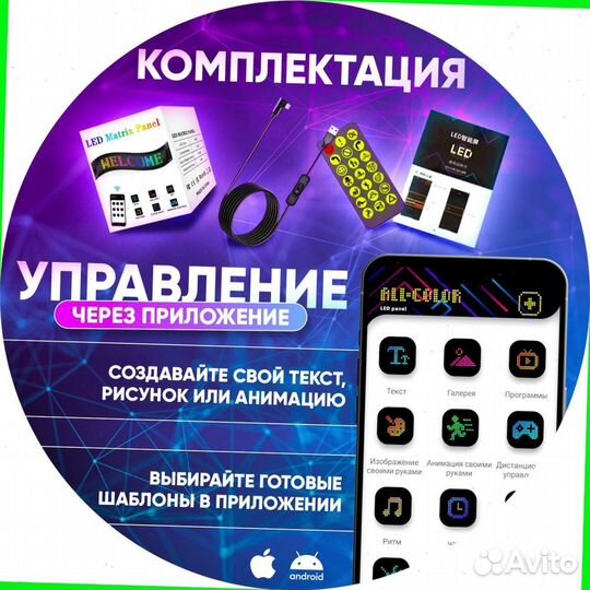 Глаза дьявола на лобовое стекло