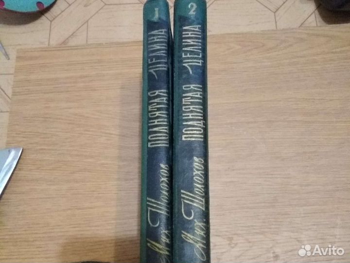 Книги Михаил Шолохов и Мопоссан