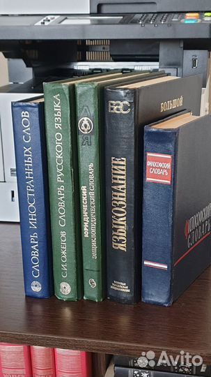 Словари. Разные