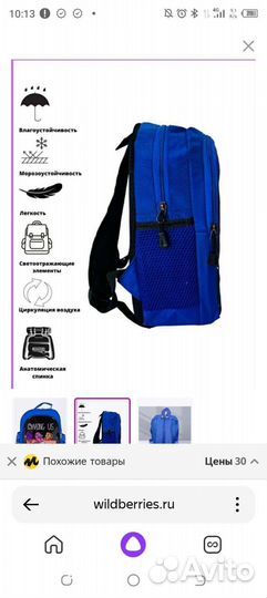 Рюкзак детский amongas