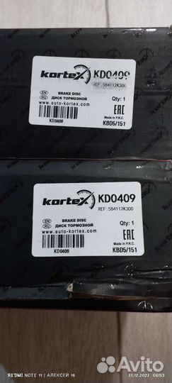 Тормозные диски