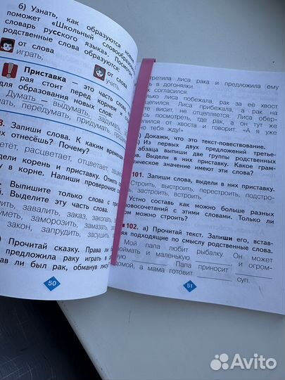 Учебники по русскому языку 2 класс