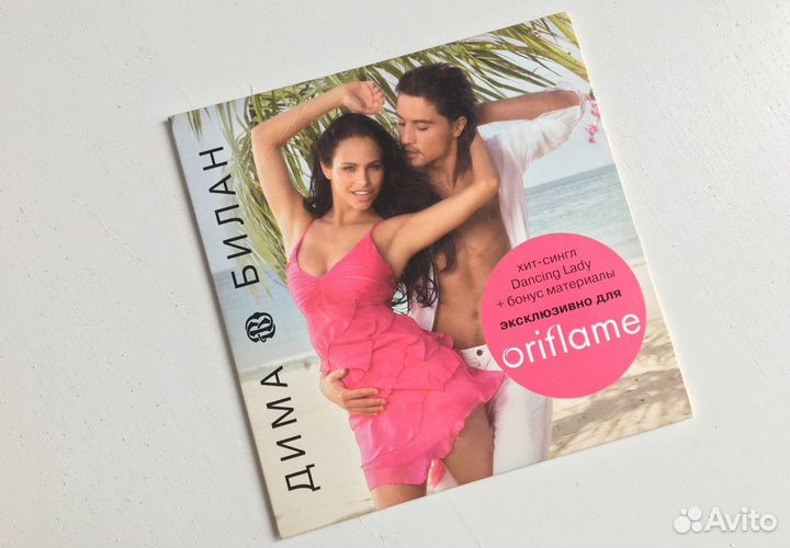 CD Дима Билан “Dancing Lady”