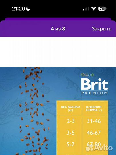 Корм для кошек Brit 2 кг premium с лососем