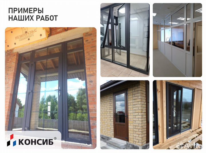 Пластиковые окна, панорамные окна