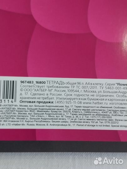 Тетрадь общая формат a4, 96 л, клетка