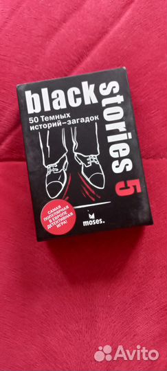 Настольная игра данетки 