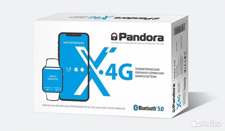 Автомобильная охранная система Pandora X-4G