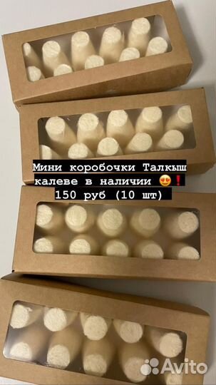 Талкыш калеве оптом и в розницу