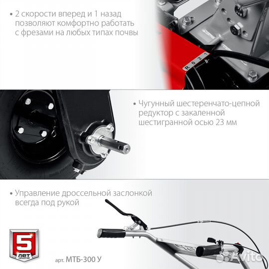 Бензиновый мотоблок ув. мтб-300 У зубр 7 л.с