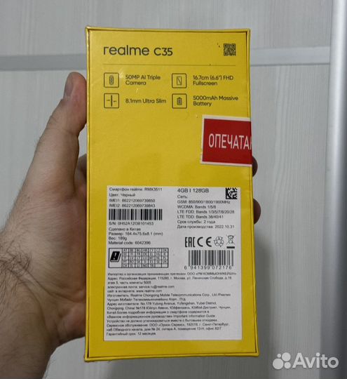 realme C35, 4/128 ГБ