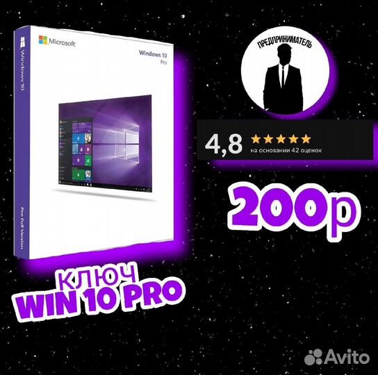 Windows 10 pro ключ активации