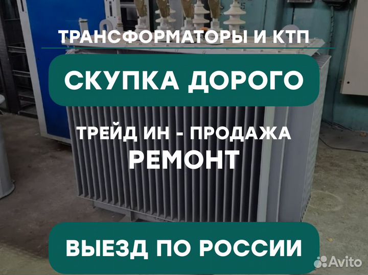 Подстанция тмг 53*64/45 255