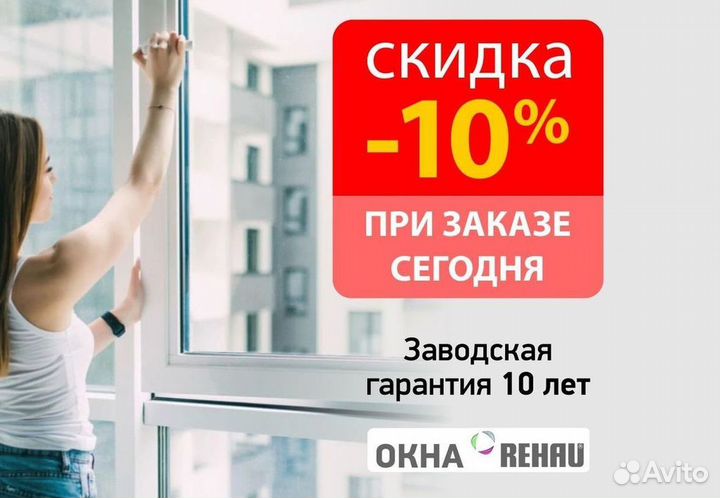 Остекление окон и балконов пвх