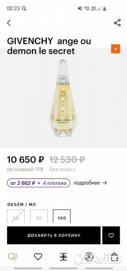 Givenchy Ange ou Demon Le Secret