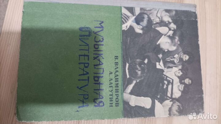 Книги о музыке. Данилевич