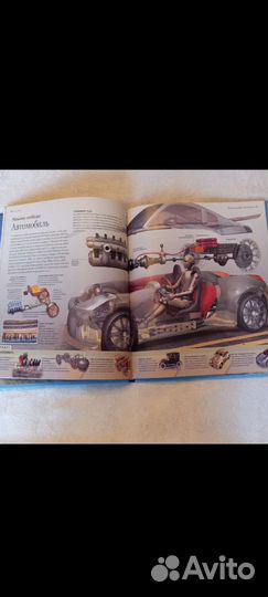 Большая книга 