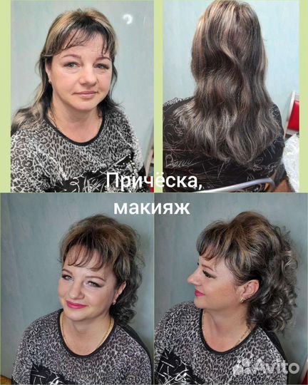 Маникюр,наращивание ресниц, причёски