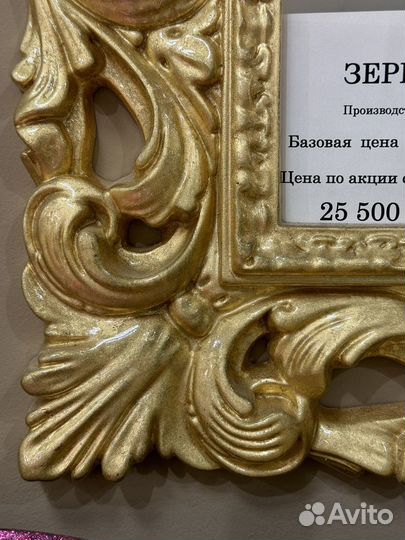 Зеркало настенное