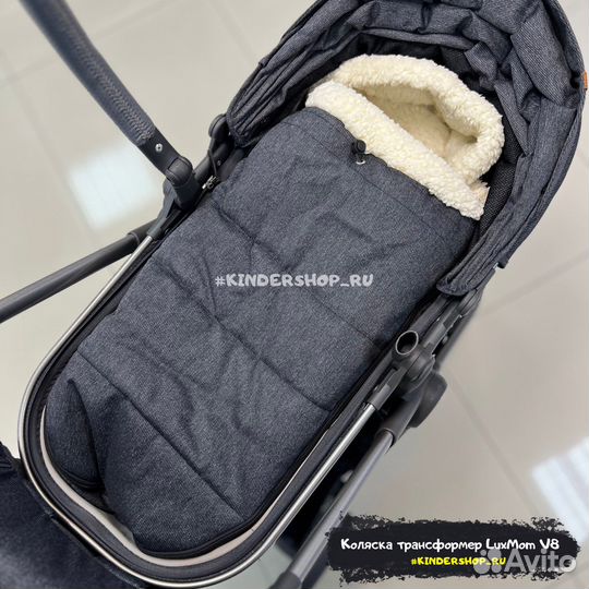 Новая Утепленая Коляска 2в1/3в1 LuxMom v8