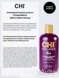 CHI увлажняющий шампунь для волос 946 мл