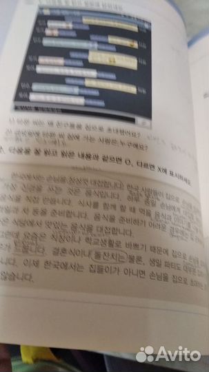 Учебники Седжон, корейский язык