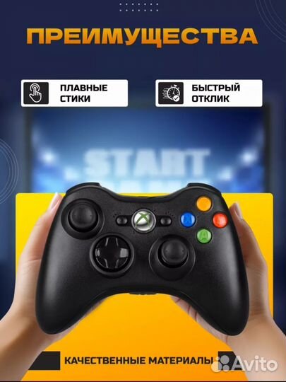 Проводной джойстик Xbox 360