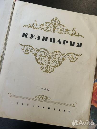 Книга кулинария