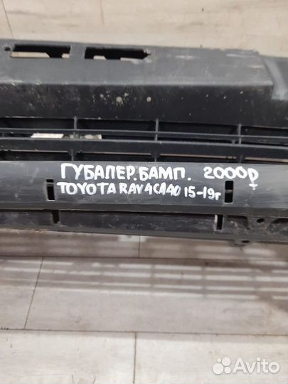 Губа переднего бампера Toyota Rav4 Ca40 С 2015 По