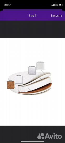 Матрас детский круглый+наматрасник и простыни