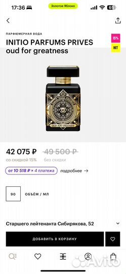 Initio oud for greatness