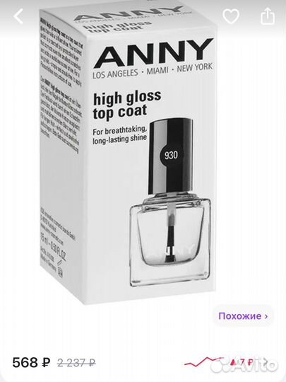 Лаки для ногтей Anny