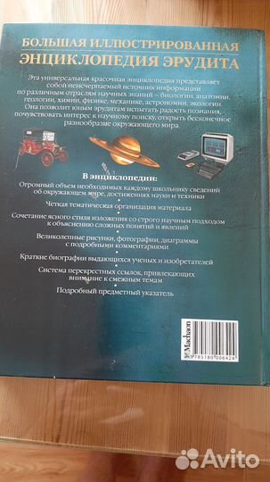 Детская познавательная 3 д книга