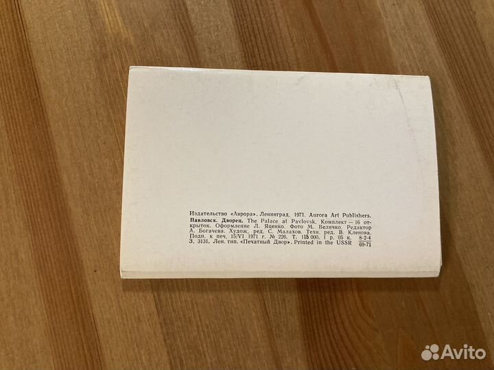 Павловск дворец