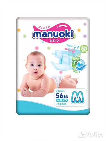 Подгузники