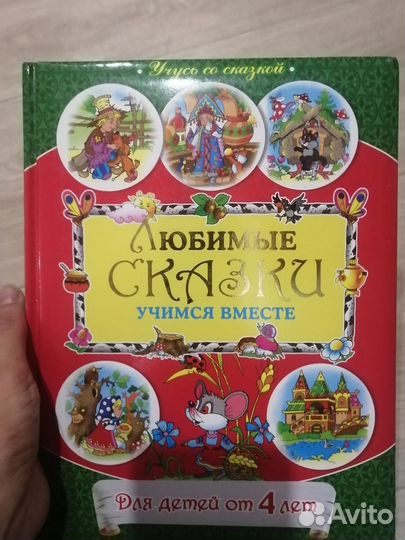 Детская книга 