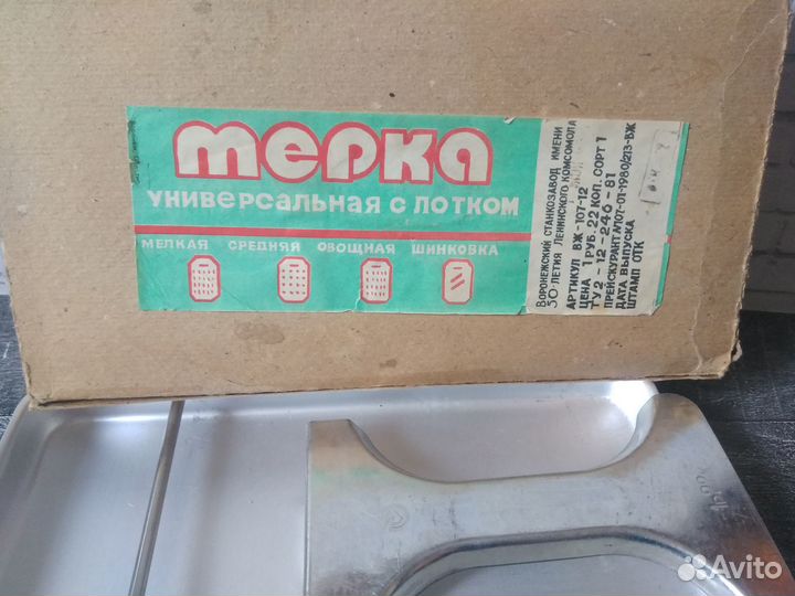 Терка универсальная СССР новая